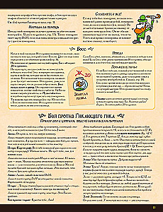 Munchkin Quest Board Game